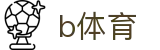 b体育 (Bsports)官方网站 - 亚洲顶尖体育竞猜中心